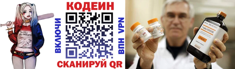 Купить где  Рошаль  Кодеиновый сироп Lean напиток Lean (лин) 