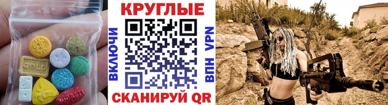 ЭКСТАЗИ 280мг  Купить закладки  Рошаль 