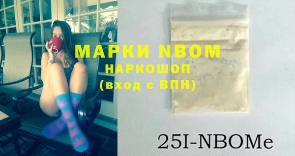 марки nbome Покровск